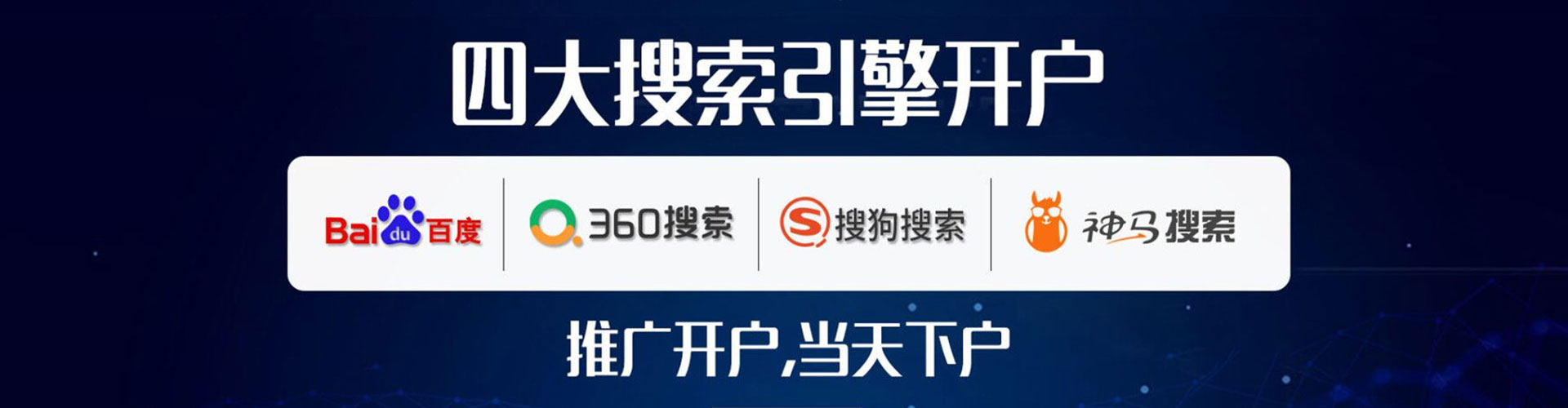 隆化百度如何推广